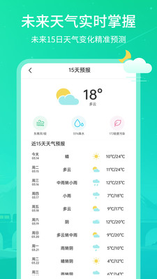 实时天气24小时预报