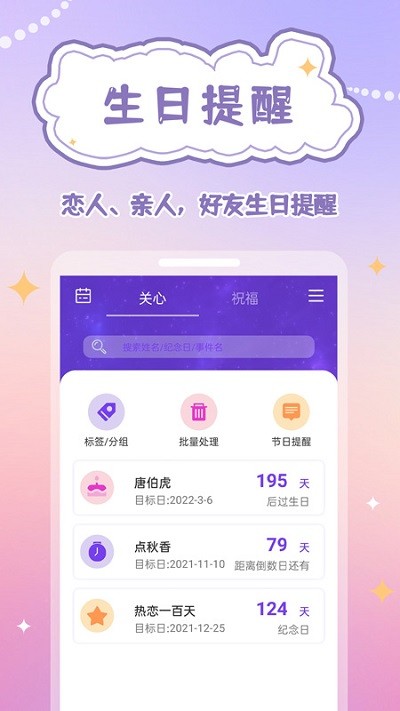 时钟软件