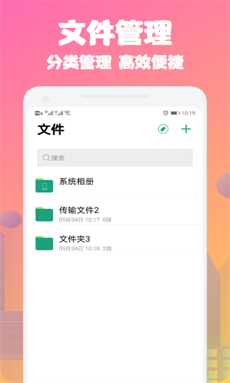 手机换机搬家助手