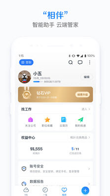 115网盘