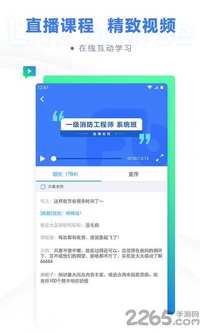 粉笔建工