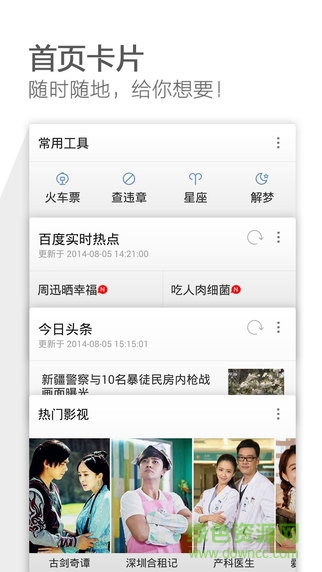 安全浏览器