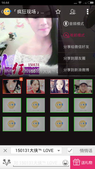 视频聊天