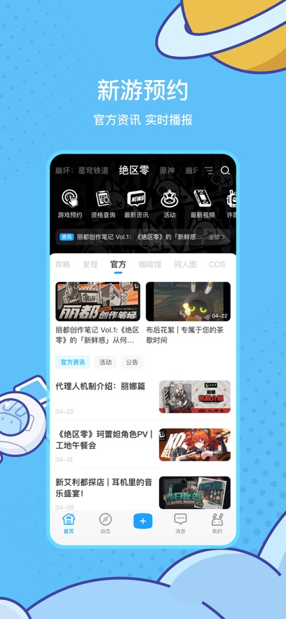 米游社