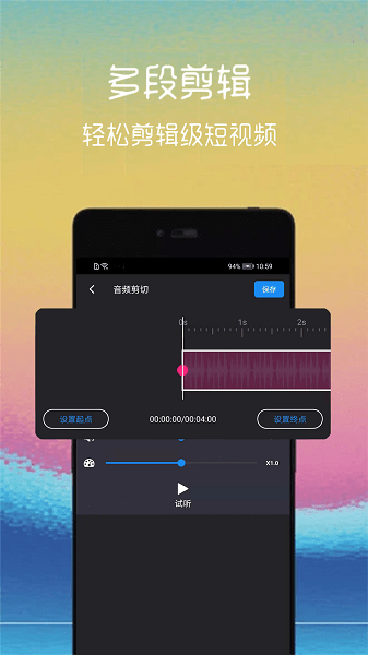 视频截取软件