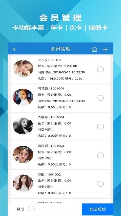 收银系统软件