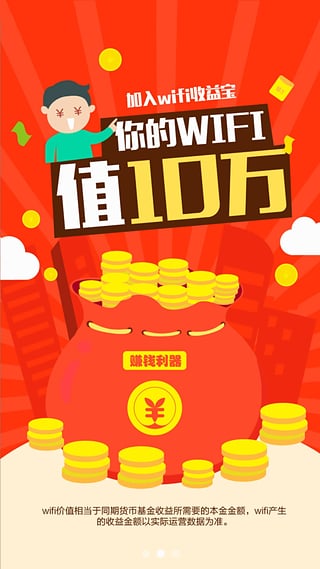收益宝