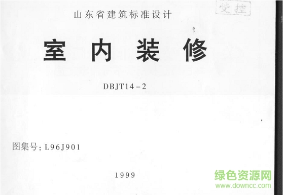 室内装修设计软件
