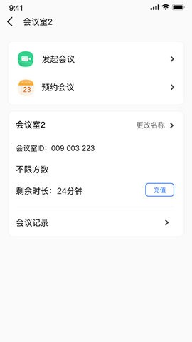 视讯通