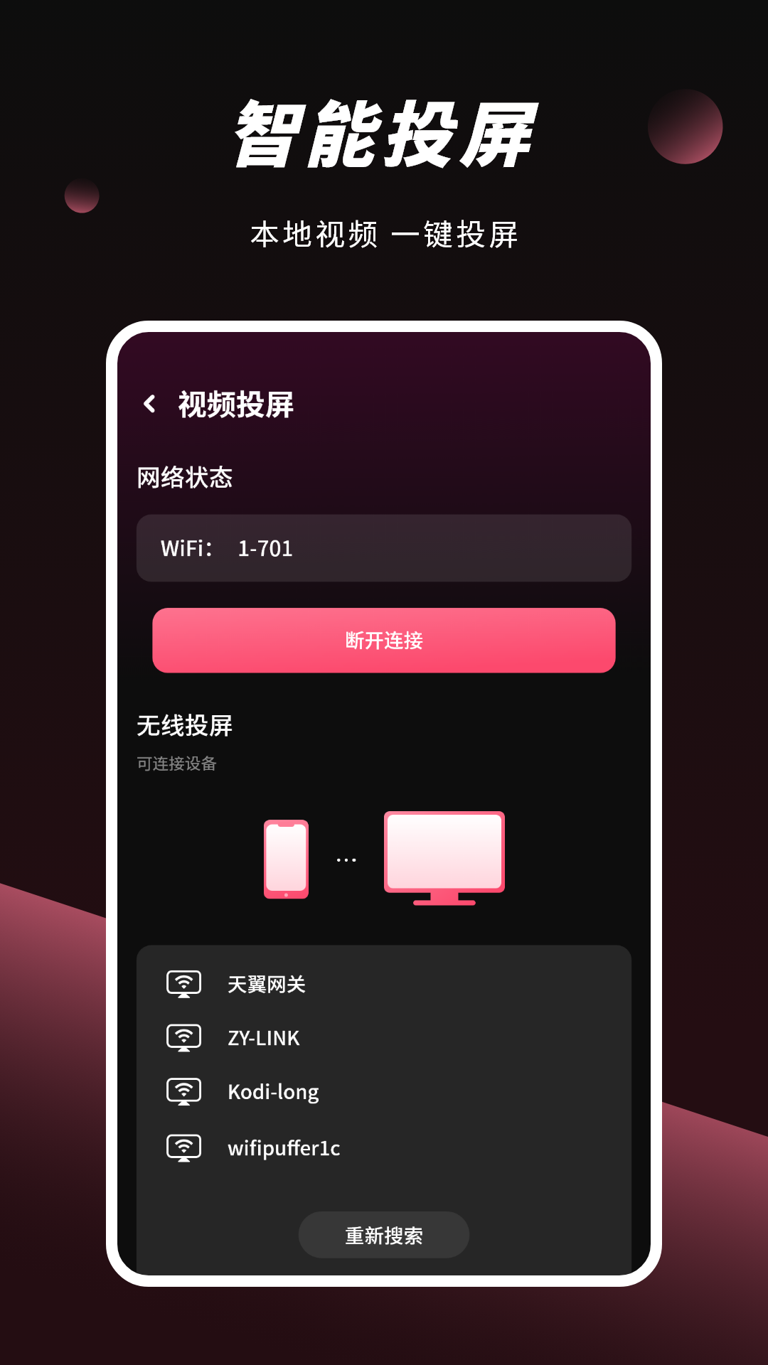视屏播放器