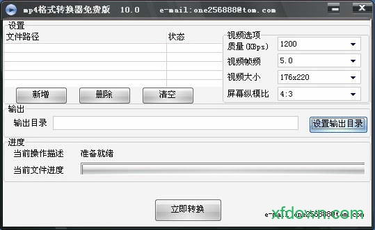 视频转换器