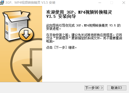 视频转换精灵