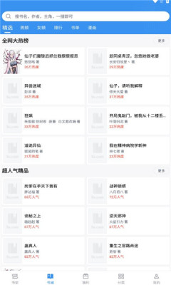 书荒求书