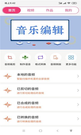 视频音乐