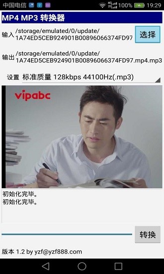 手机mp3播放器