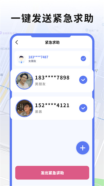 手机gps导航软件免费