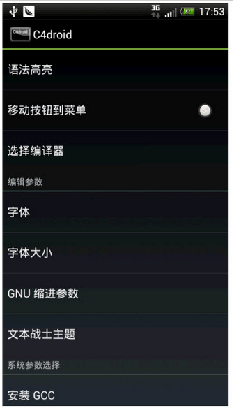 手机c语言编程软件
