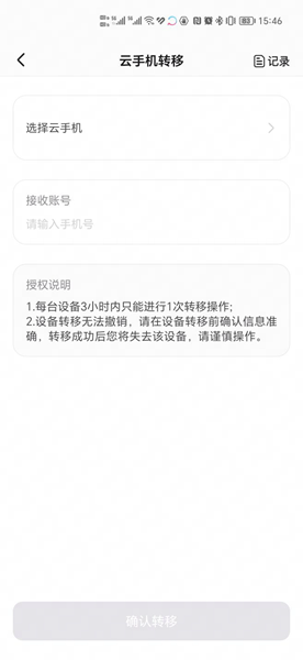 手机