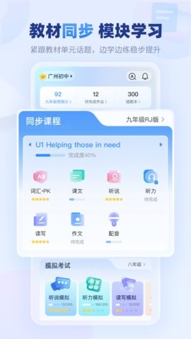 E听说中学