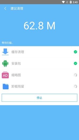 手机安全管家官方