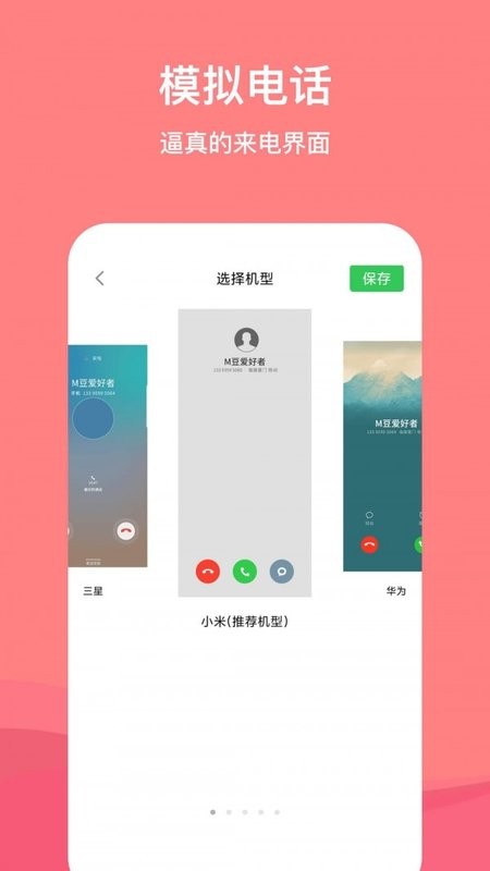 卡通照片编辑器app