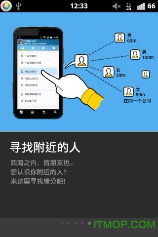 手机qq器