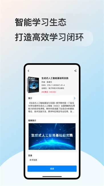 数字教材