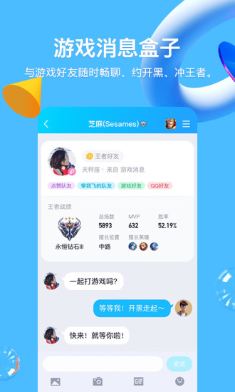 手机qq地图