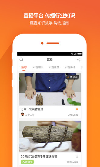 入香如净