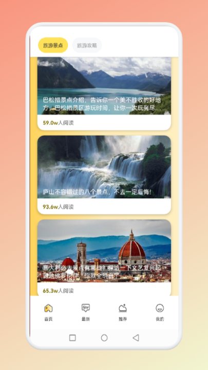 仙人山景区