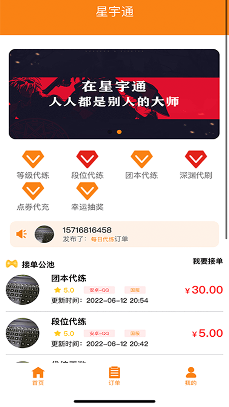 星宇通