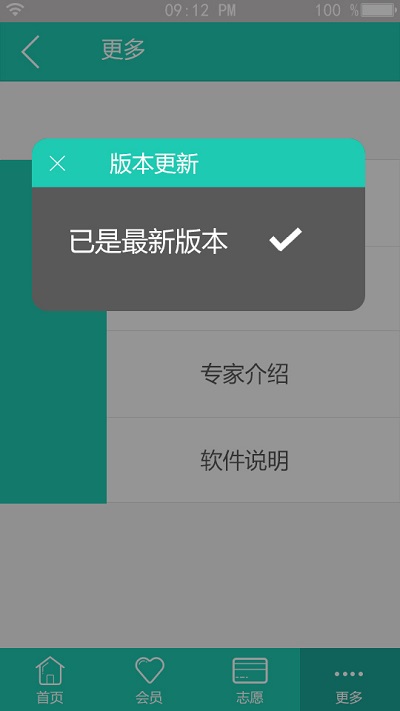 高考志愿帮