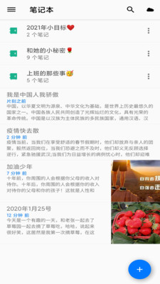 手机备忘录软件