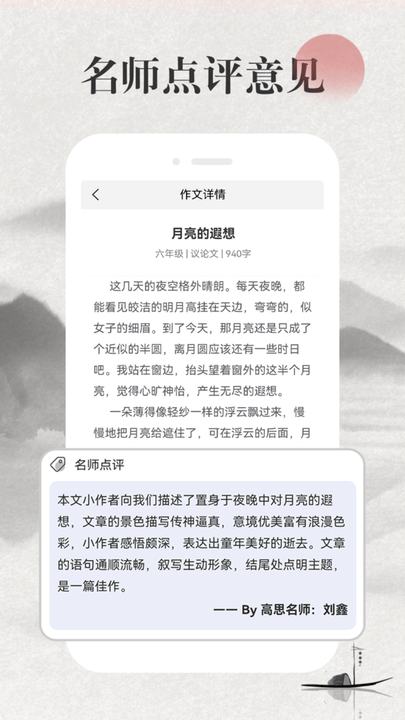 作文大全