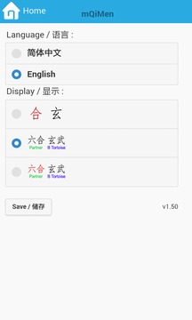 奇门遁甲排盘