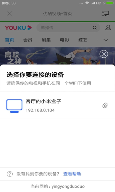 手机电视