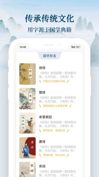 国学起名