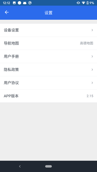 手机导航软件免费