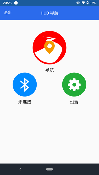 手机导航软件