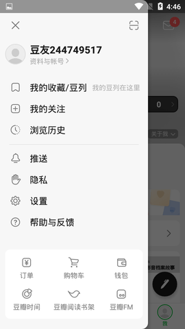 豆瓣