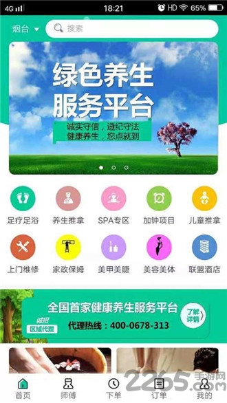 嘀咚点到