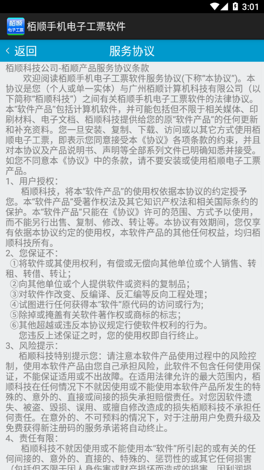 手机电子书免费
