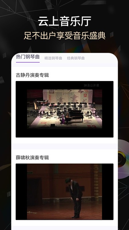 手机电子狗
