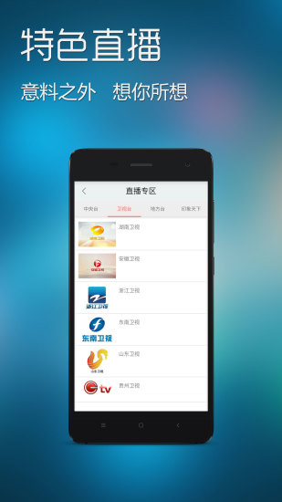 手机电影器
