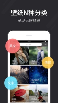 手机动态壁纸 免费