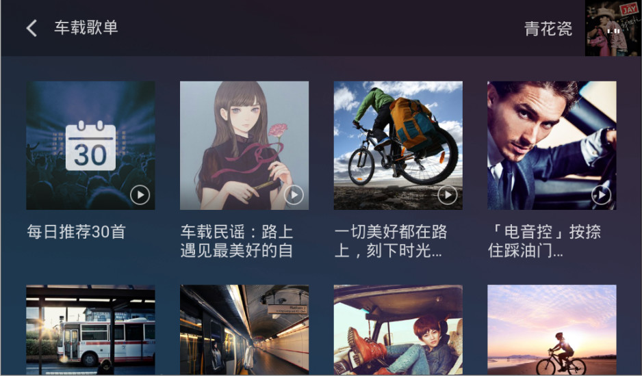 QQ音乐