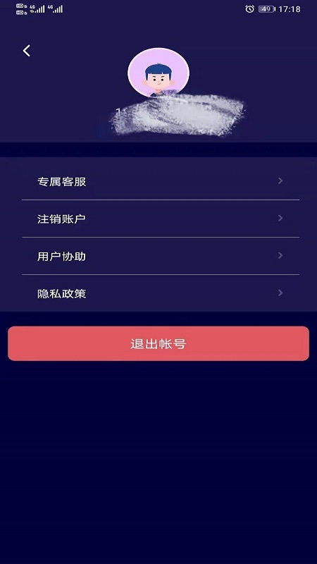 手机定位软件免费版