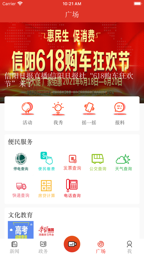 应用宝