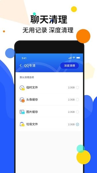 手机加密