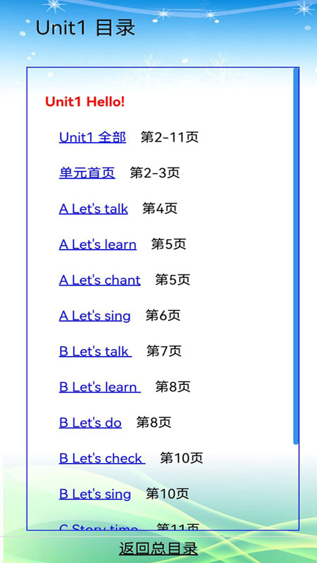 小学英语